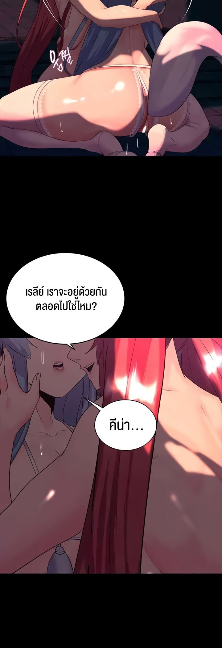 อ่านโดจิน เรื่อง Corruption in the Dungeon 28 03