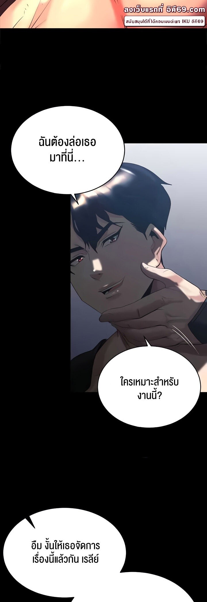 อ่านโดจิน เรื่อง Corruption in the Dungeon 28 46