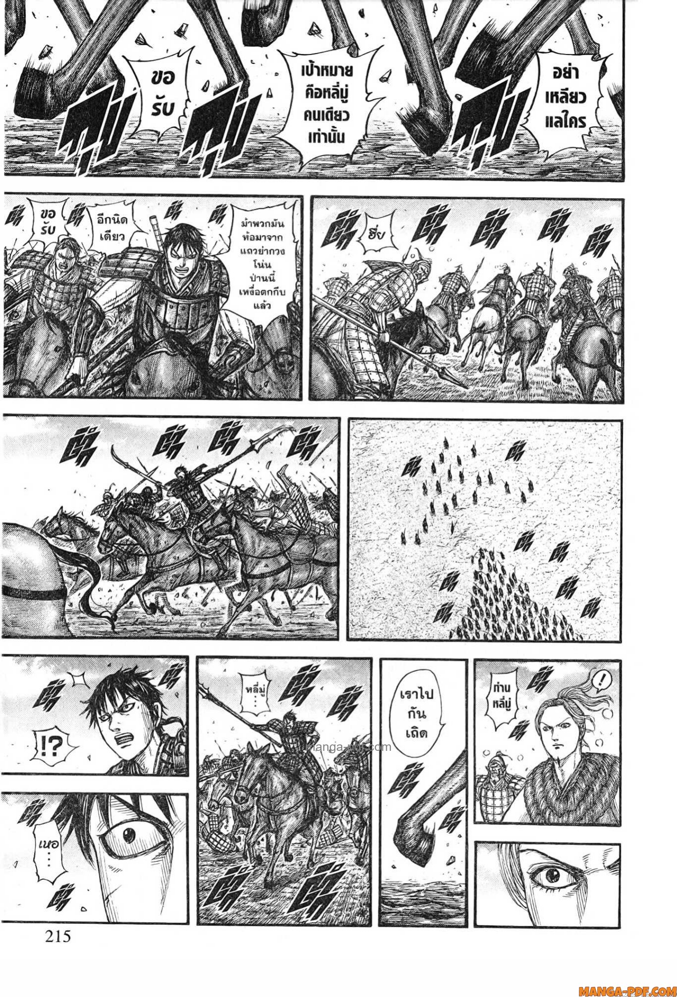kingdom 779 (9)