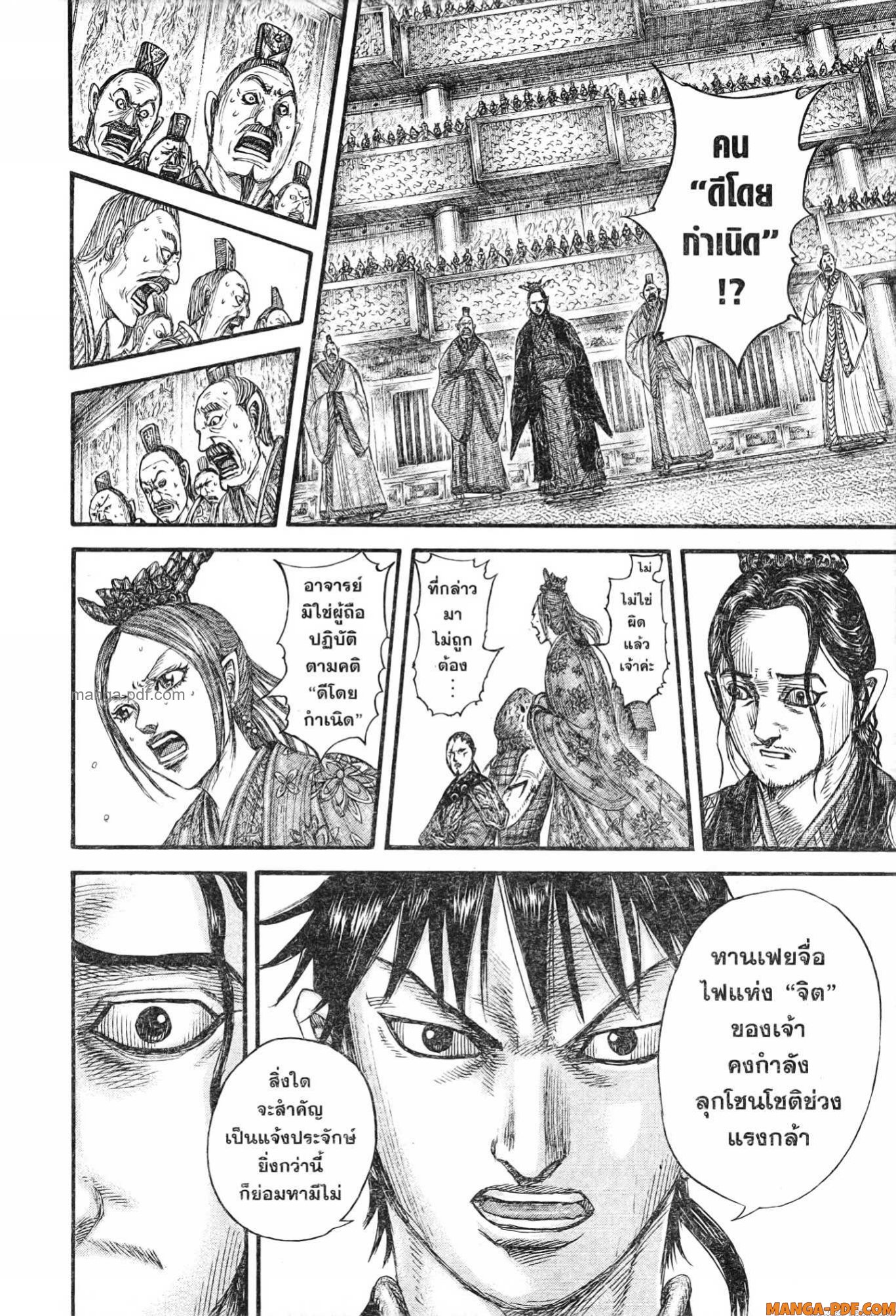 Kingdom 760 (16)