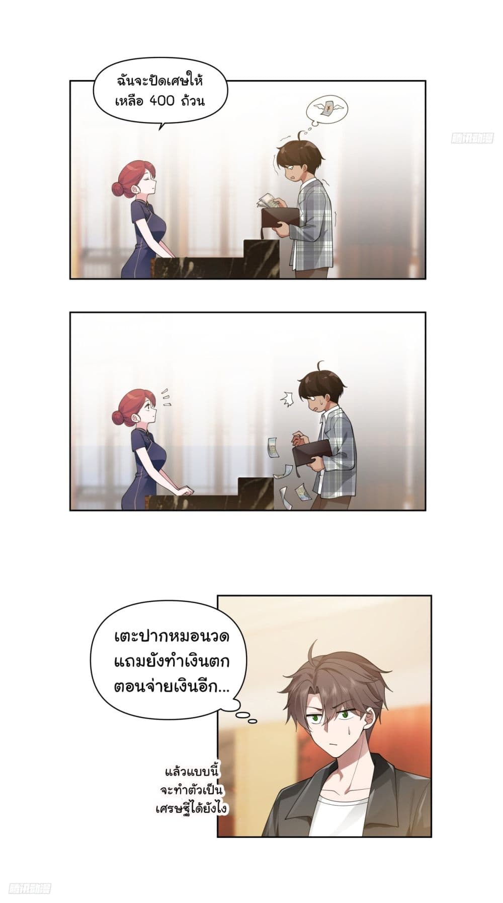 I Really Don’t Want to be Reborn 188 07