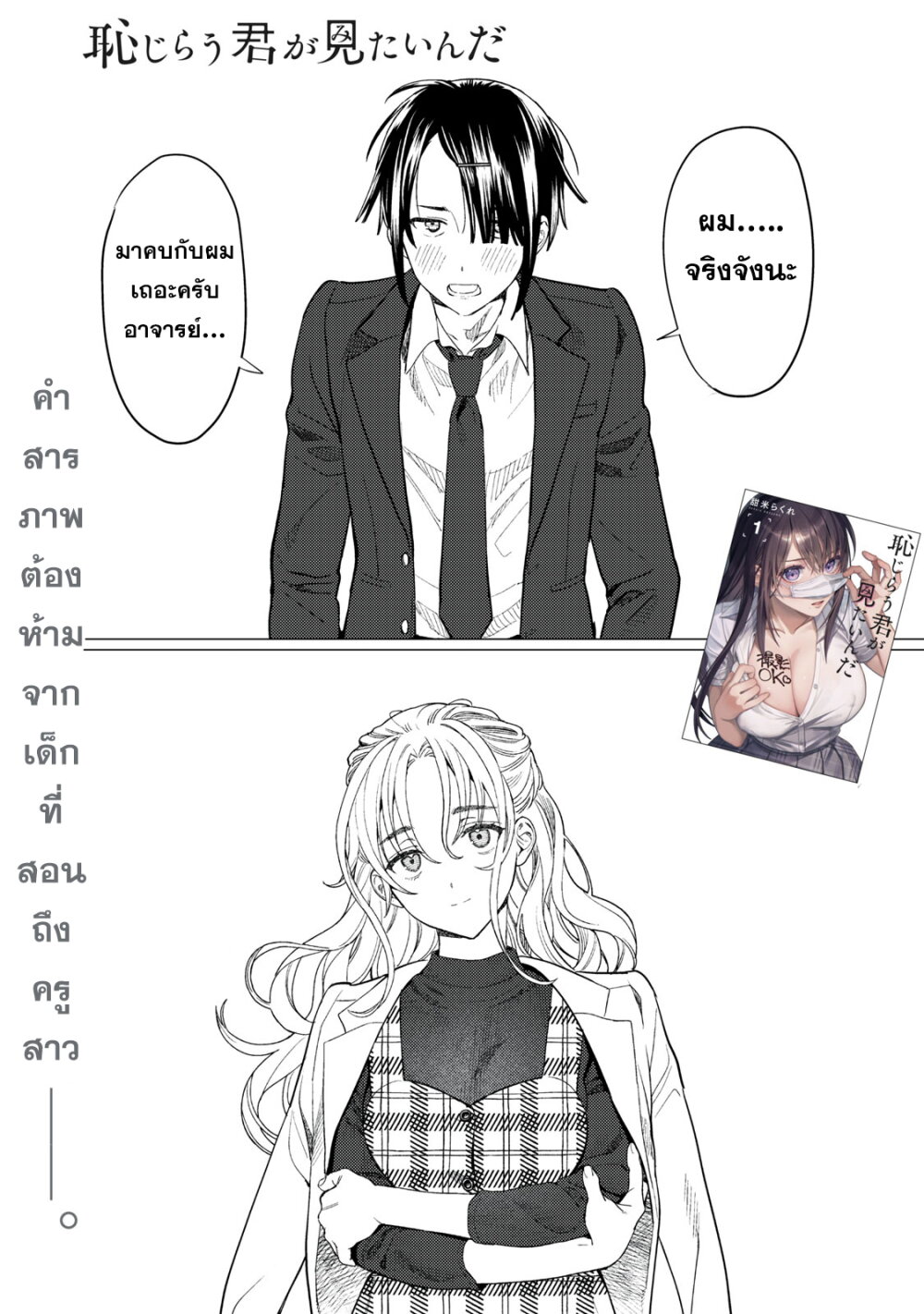 Hajirau Kimi ga Mitainda 13 01