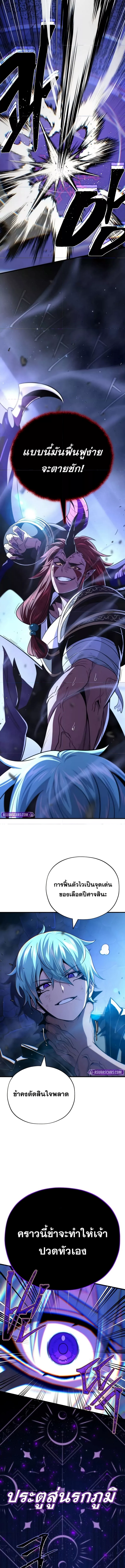 The Dark Magician Transmigrates After 66666 Years 149 (2) 003