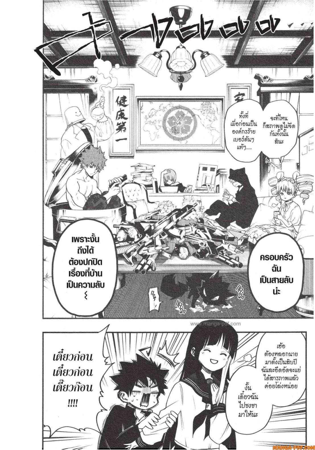 Yozakura san Chi no Daisakusen 1 (22)
