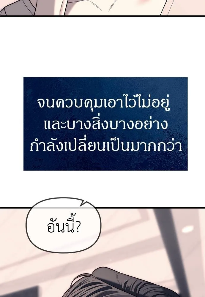 Undercover! Chaebol High School 84 080