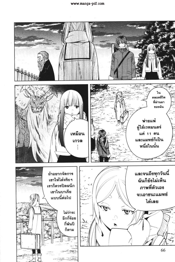 Sousou no Frieren 81 (8)