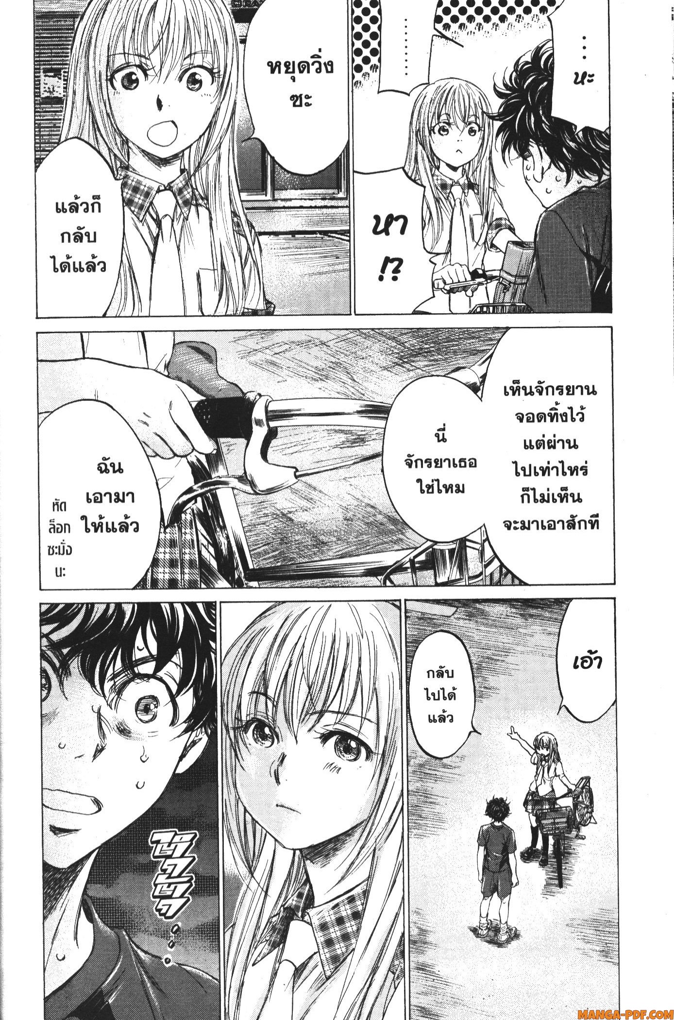 Ao Ashi แข้งเด็กหัวใจนักสู้ 150 (14)