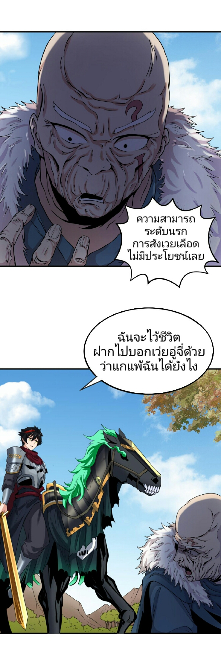 The age of ghost spirits 96 (15)