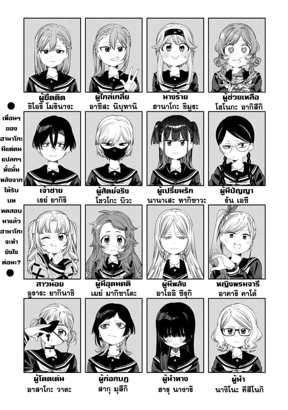 Mashou no Otome no Yakumawari 6 03