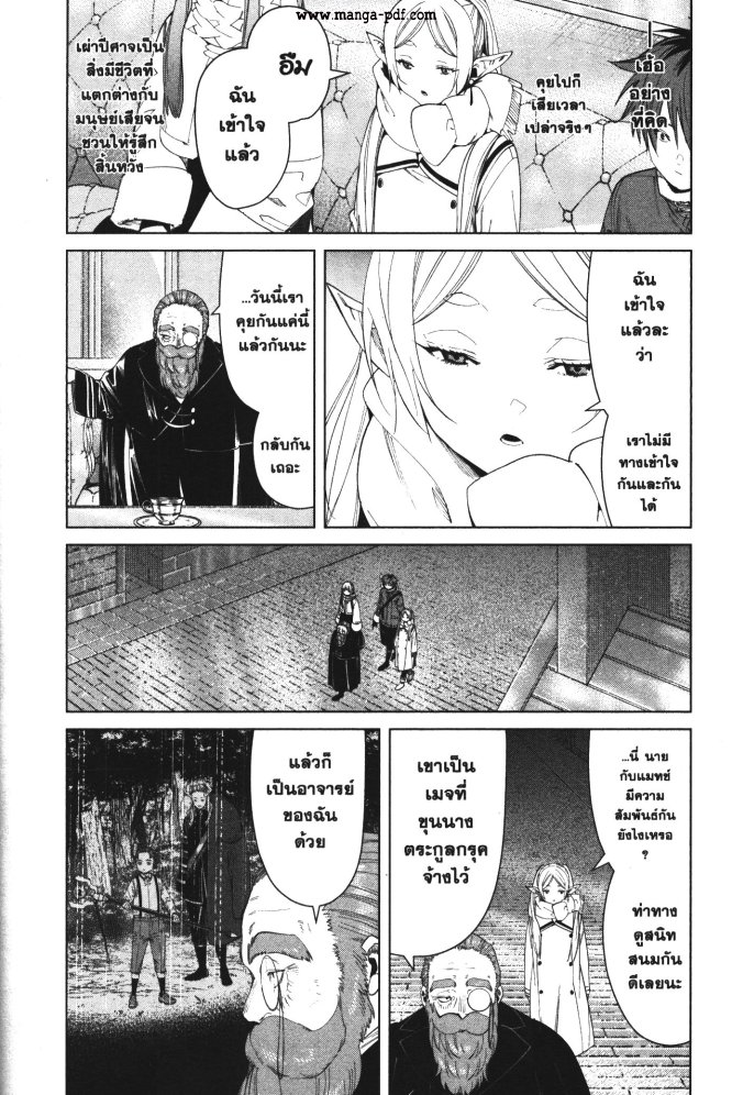 Sousou no Frieren 86 (18)