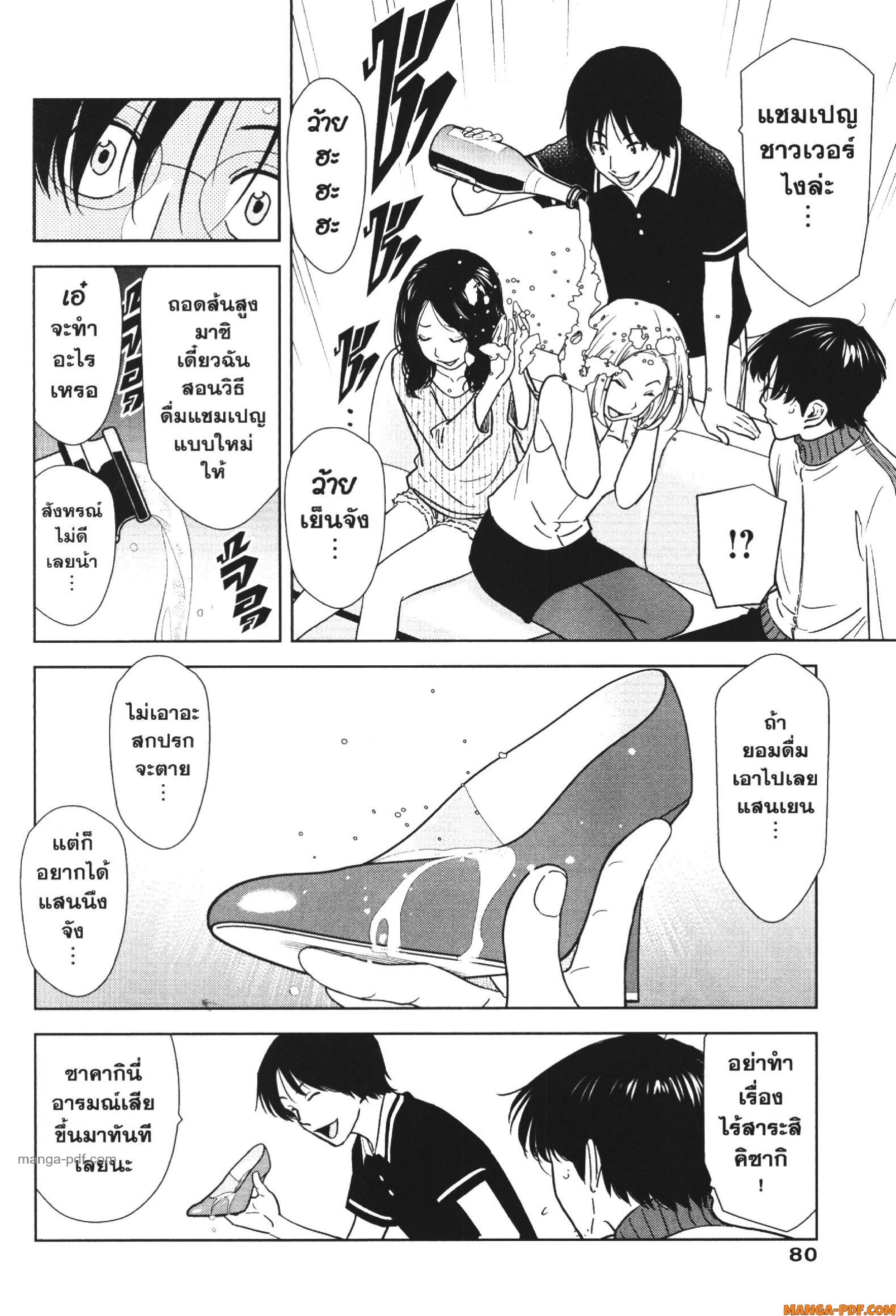 CHAMPAGNE 3 (10)