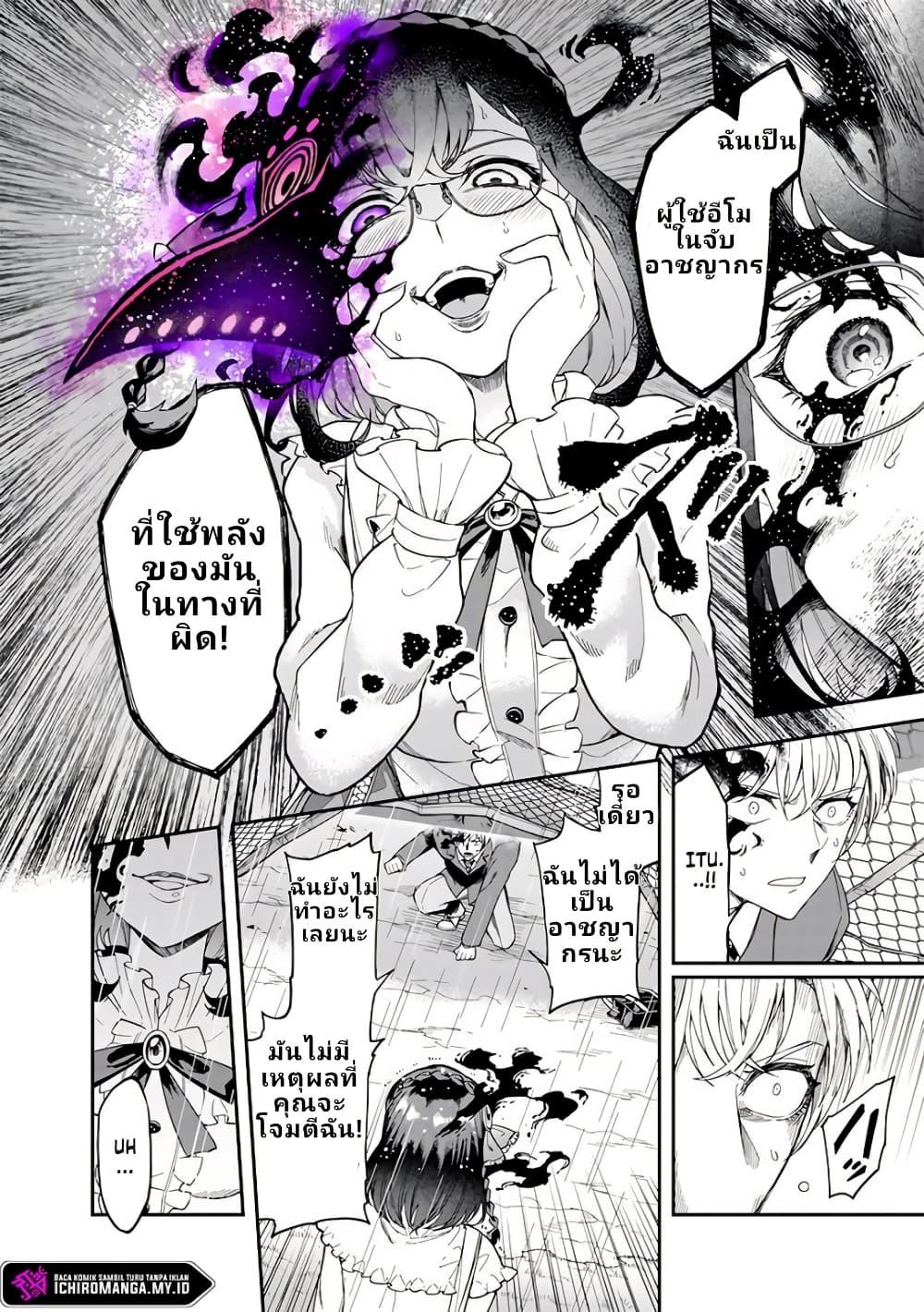 Enkan no Emotions 1 37