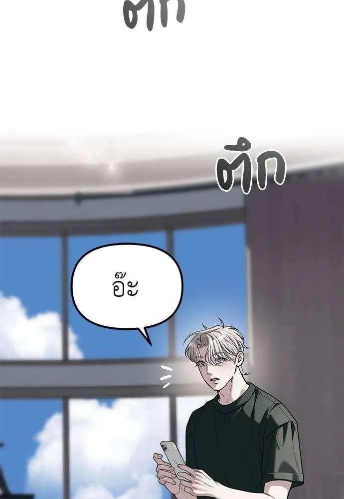 Undercover! Chaebol High School 86 038