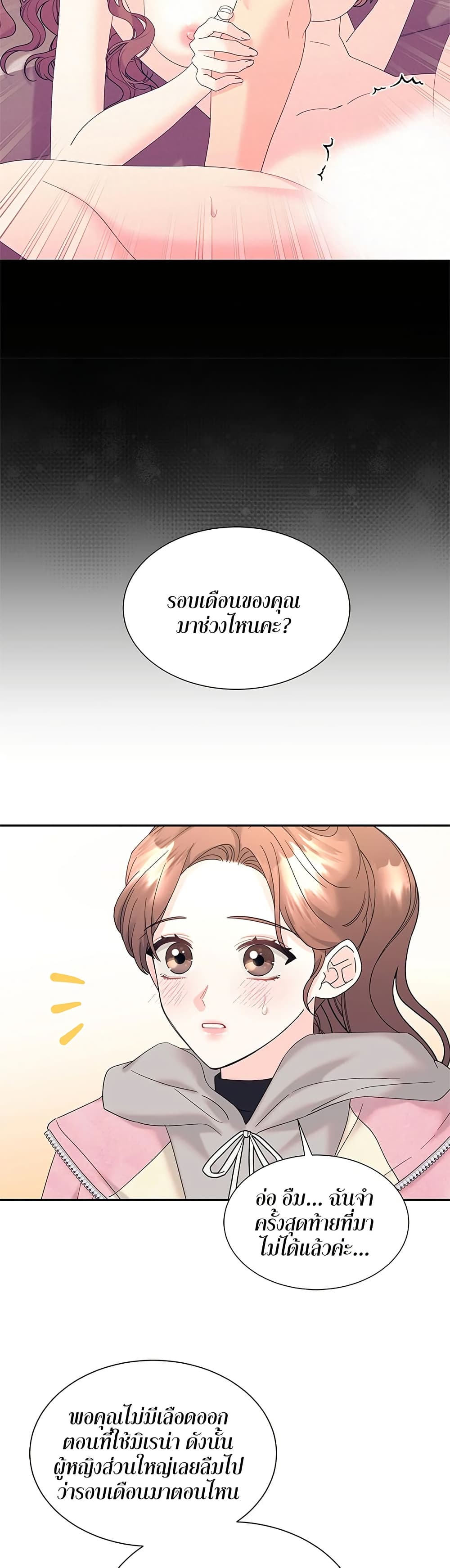 Fake Wife 38 05