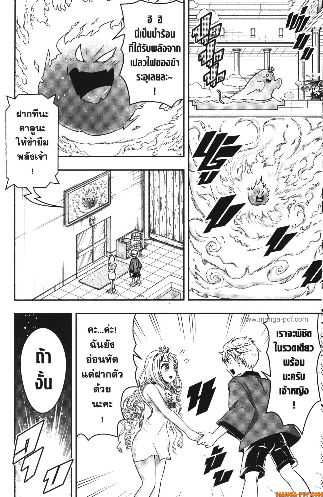 Shitsugyou Kenja no Nariagari 67 (6)