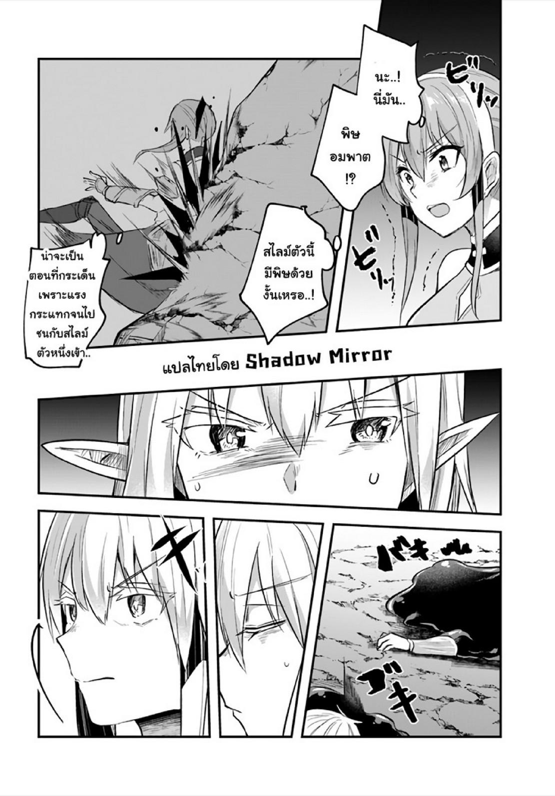 Inbi na Doukutsu no Sono Oku de 7 (20)