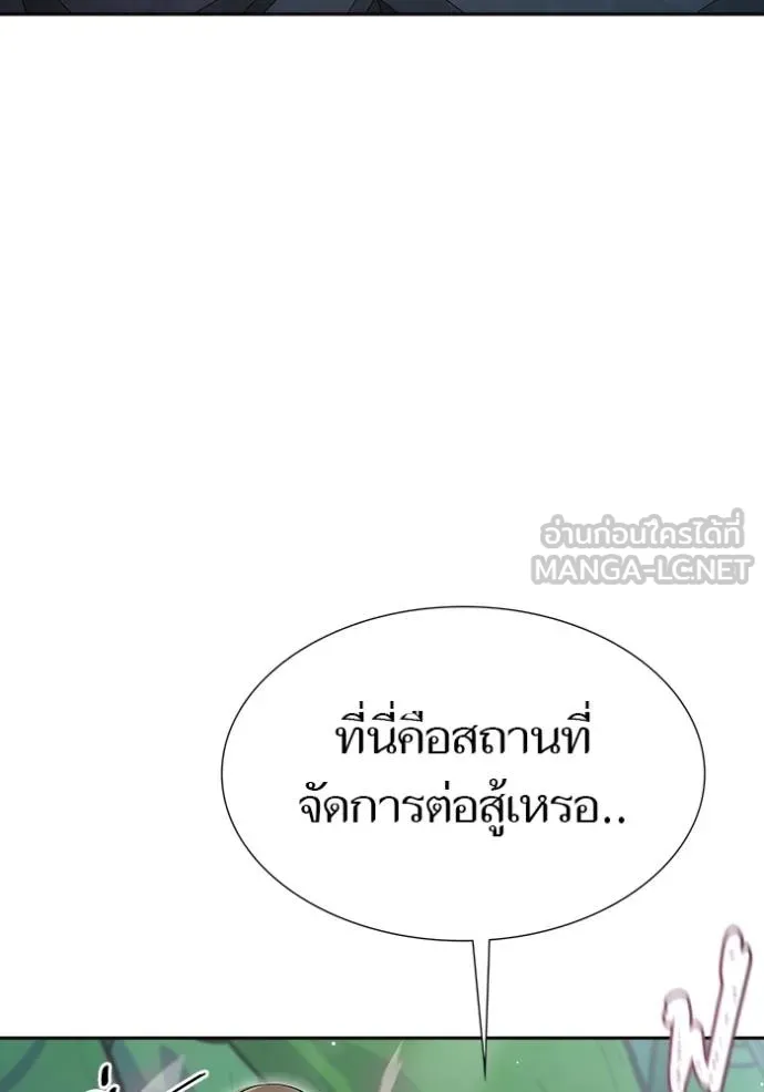 Tower of God 646 150