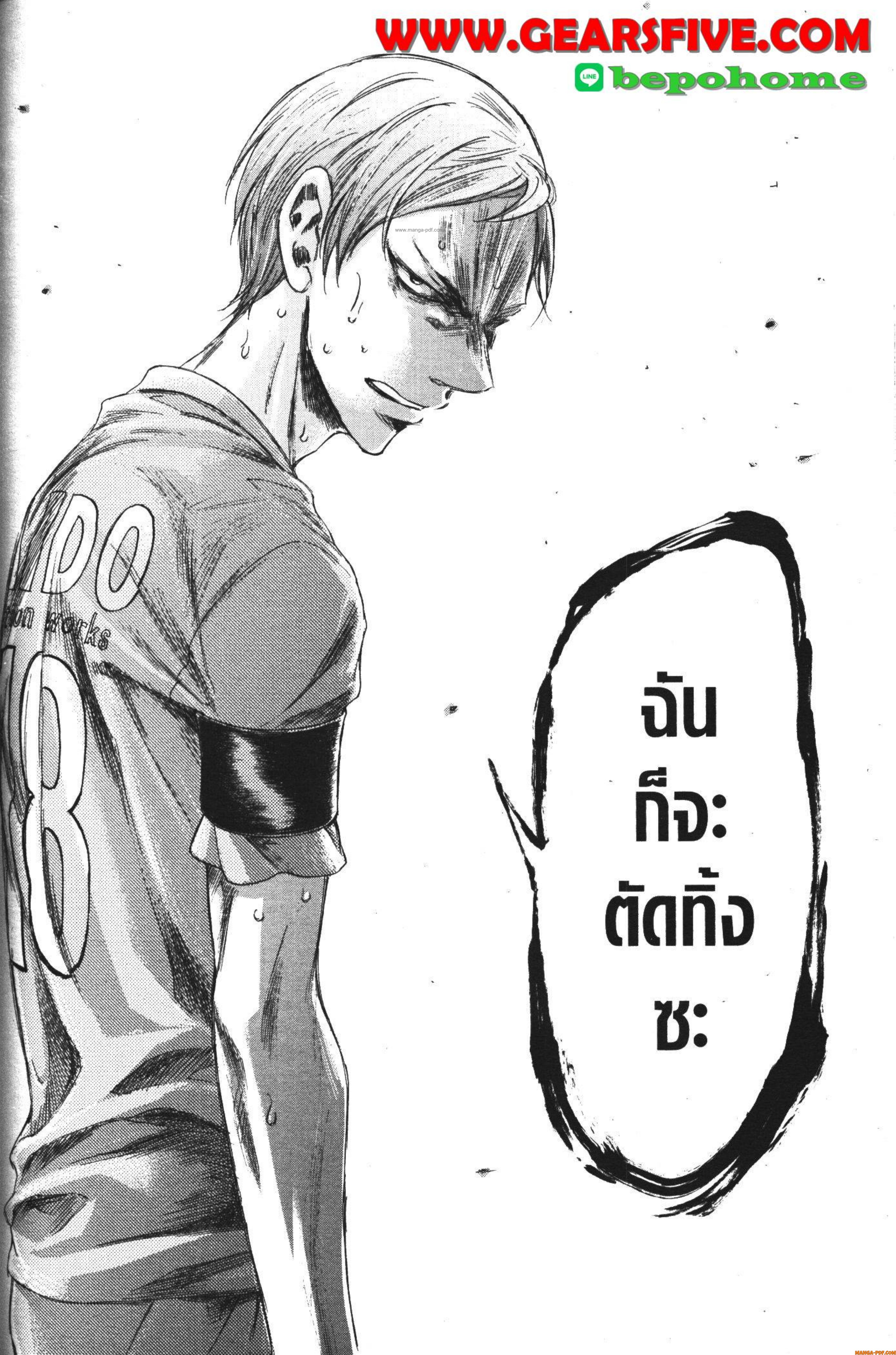 Ao Ashi แข้งเด็กหัวใจนักสู้ 157 (16)