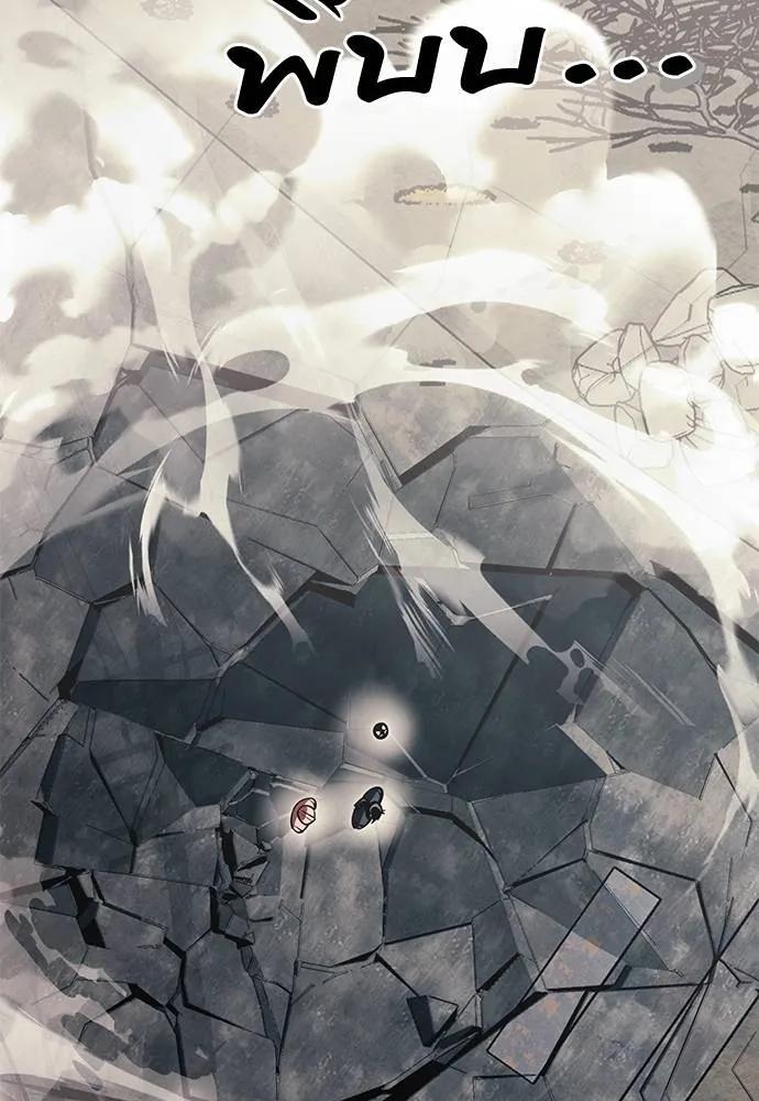 Reincarnation Path of The Underworld King 59 163