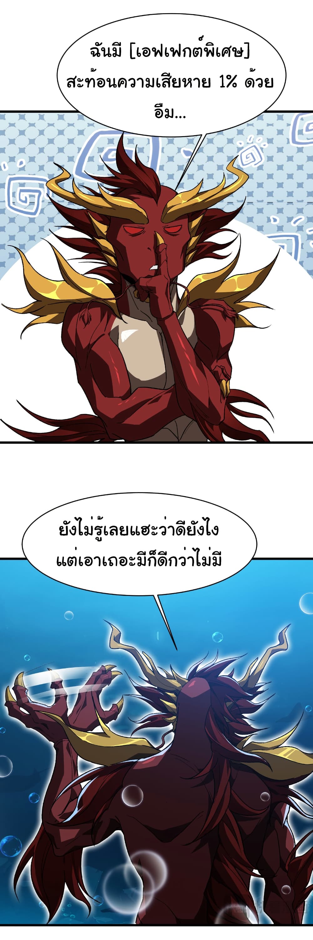 Start evolution from koi to dragon 33 34