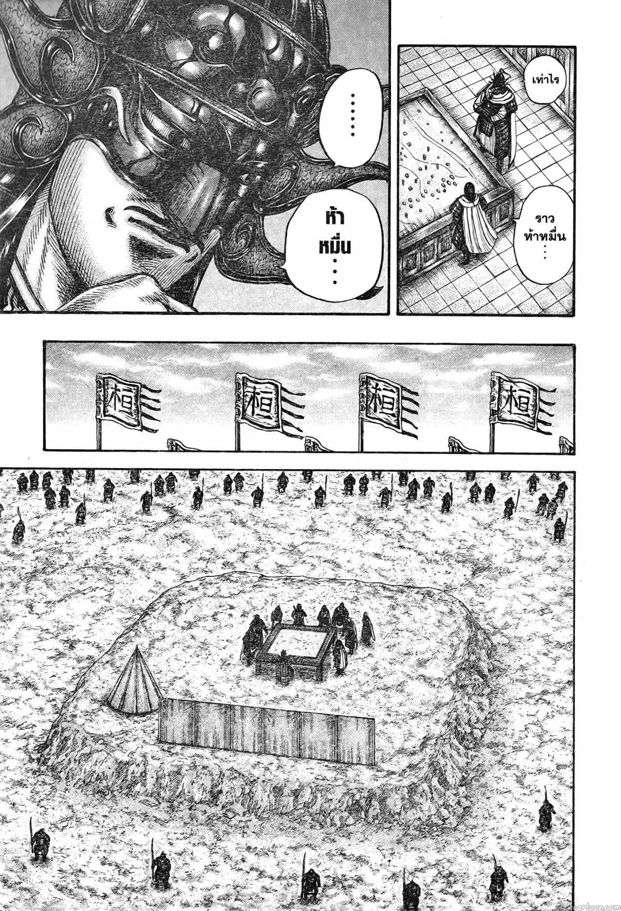 Kingdom 711 (10)