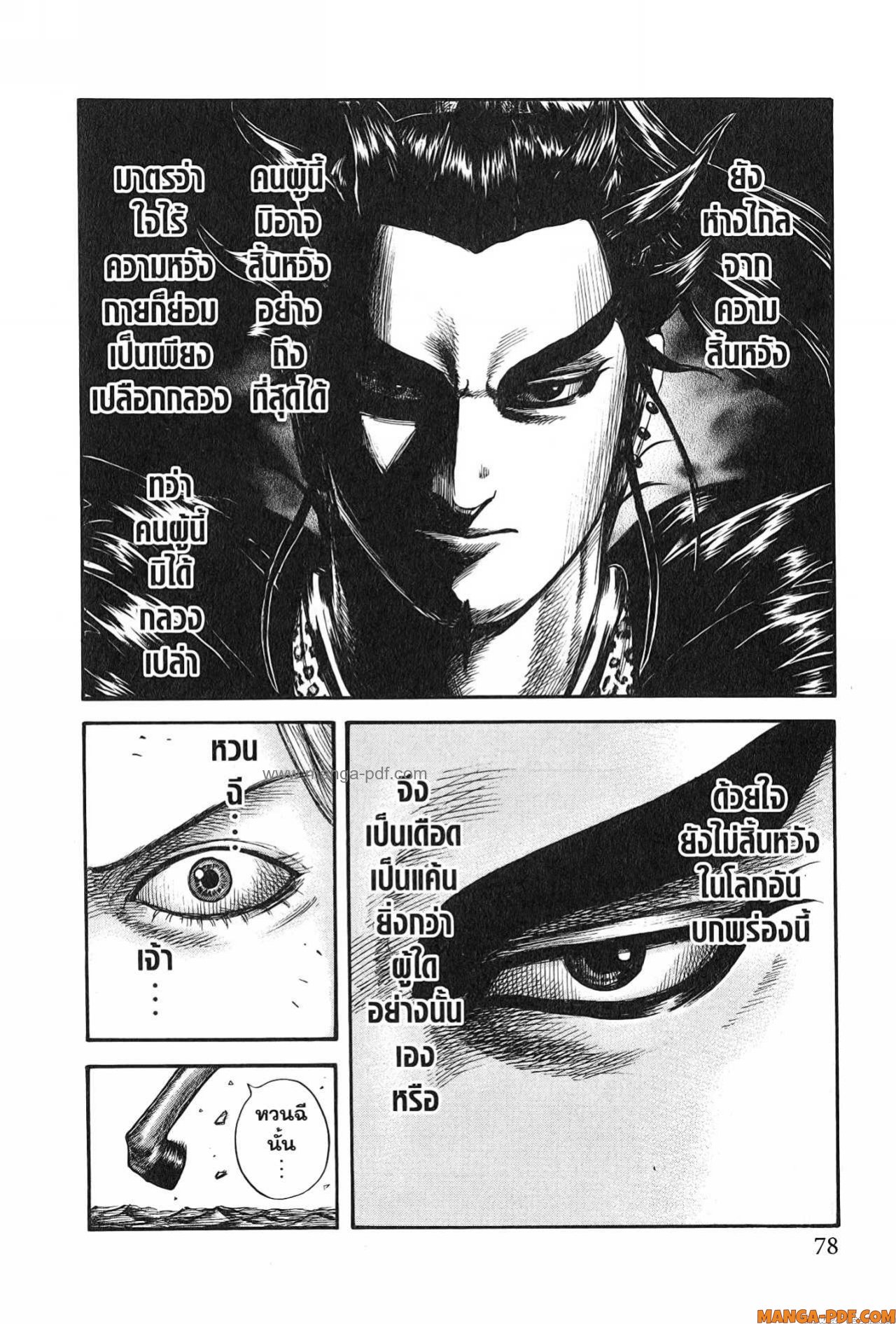 Kingdom 750 (14)