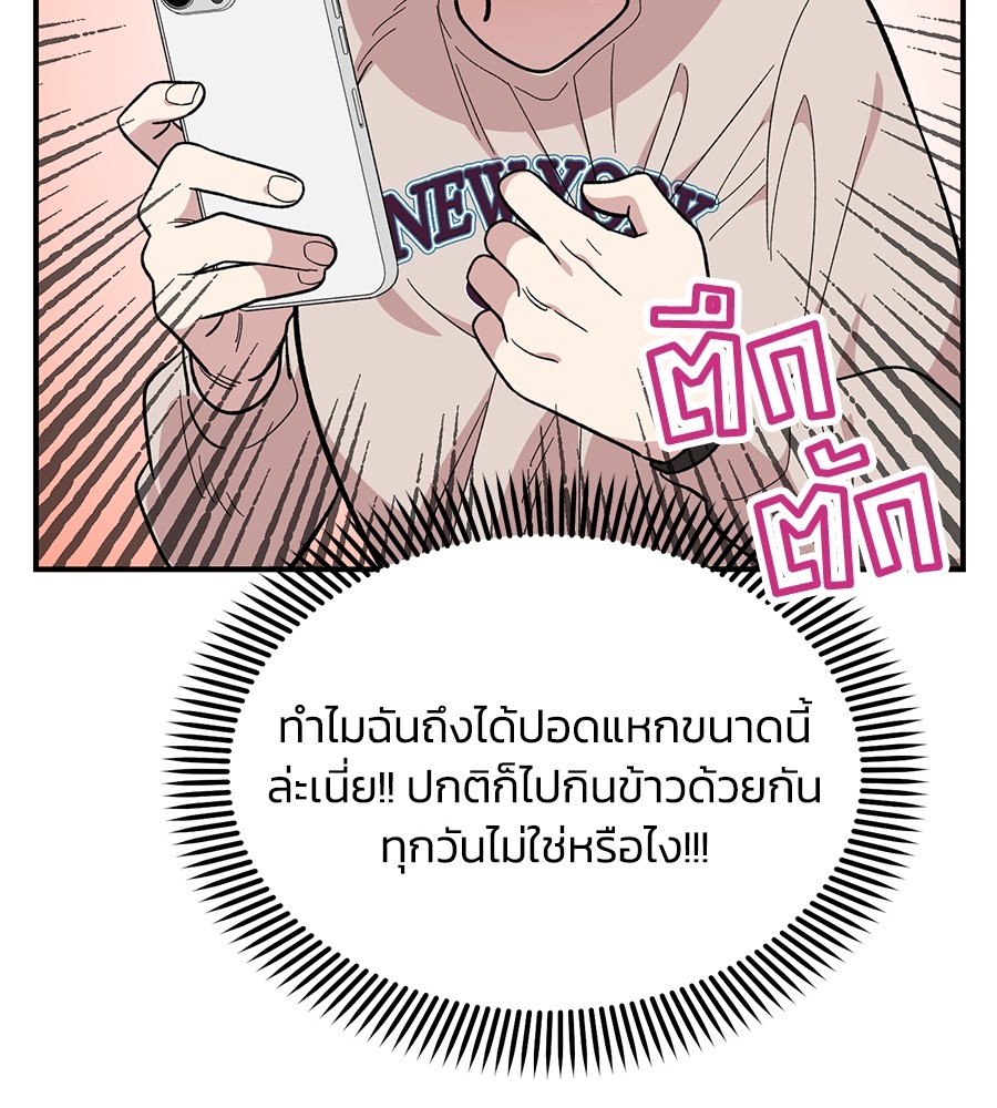 Childhood Friend Complex 23 (40)