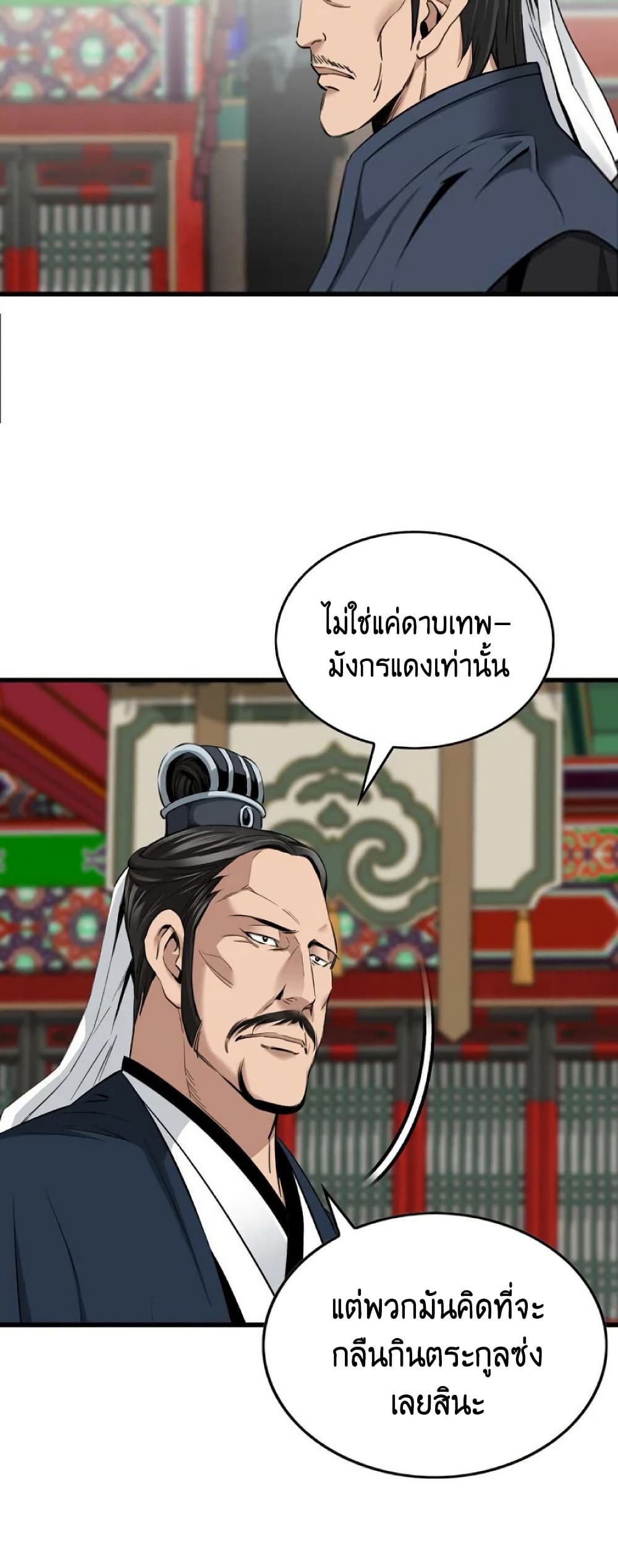 The World’s Best Sect of Dependency 30 52