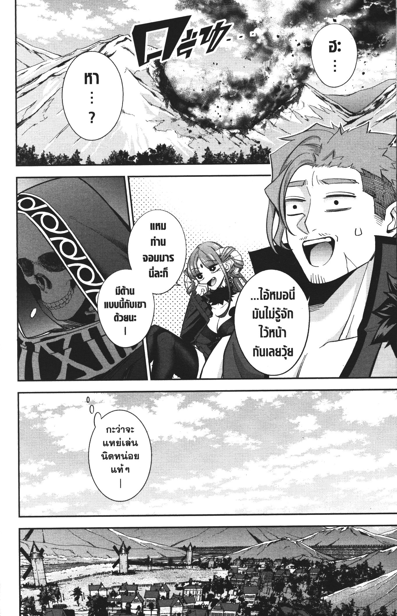 Shokei Sareta Kenja wa Lich ni Tensei Shite Shinryaku Sensou wo Hajimeru 10 (16)