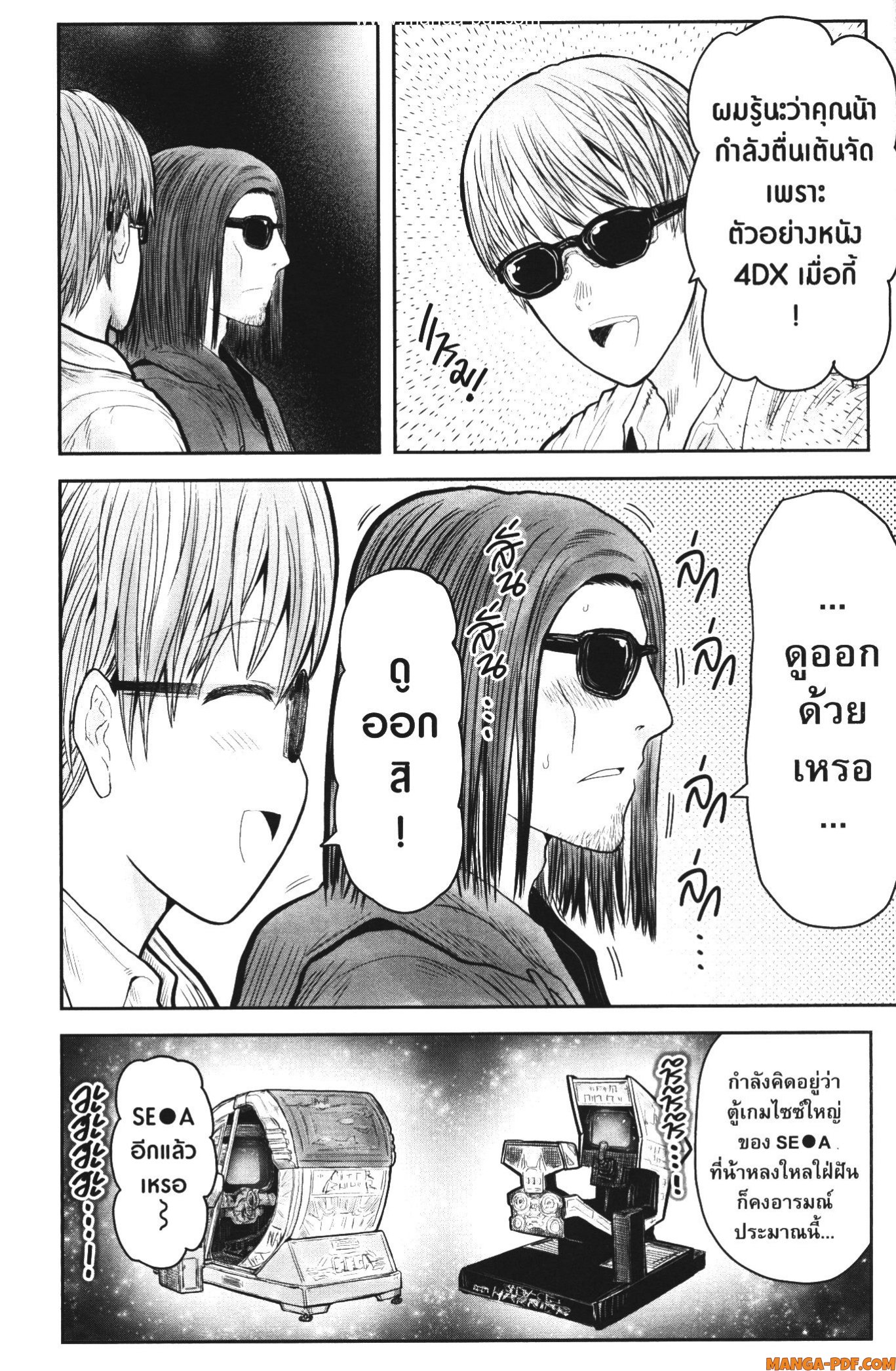 Isekai Ojisan 35 (15)