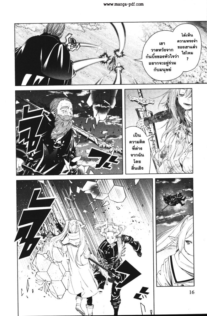 Sousou no Frieren 98 (14)