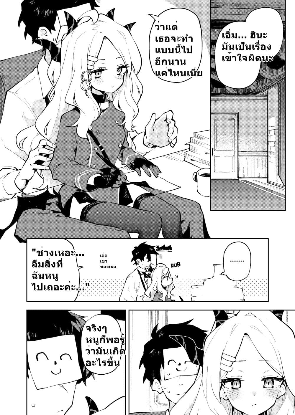 Blue Archive Gehenna Mofumofu Dai Sensou By London Tea Party 1 07