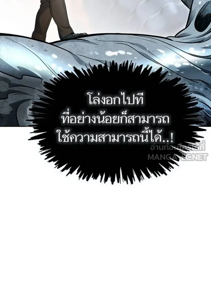 Tower of God 638 180