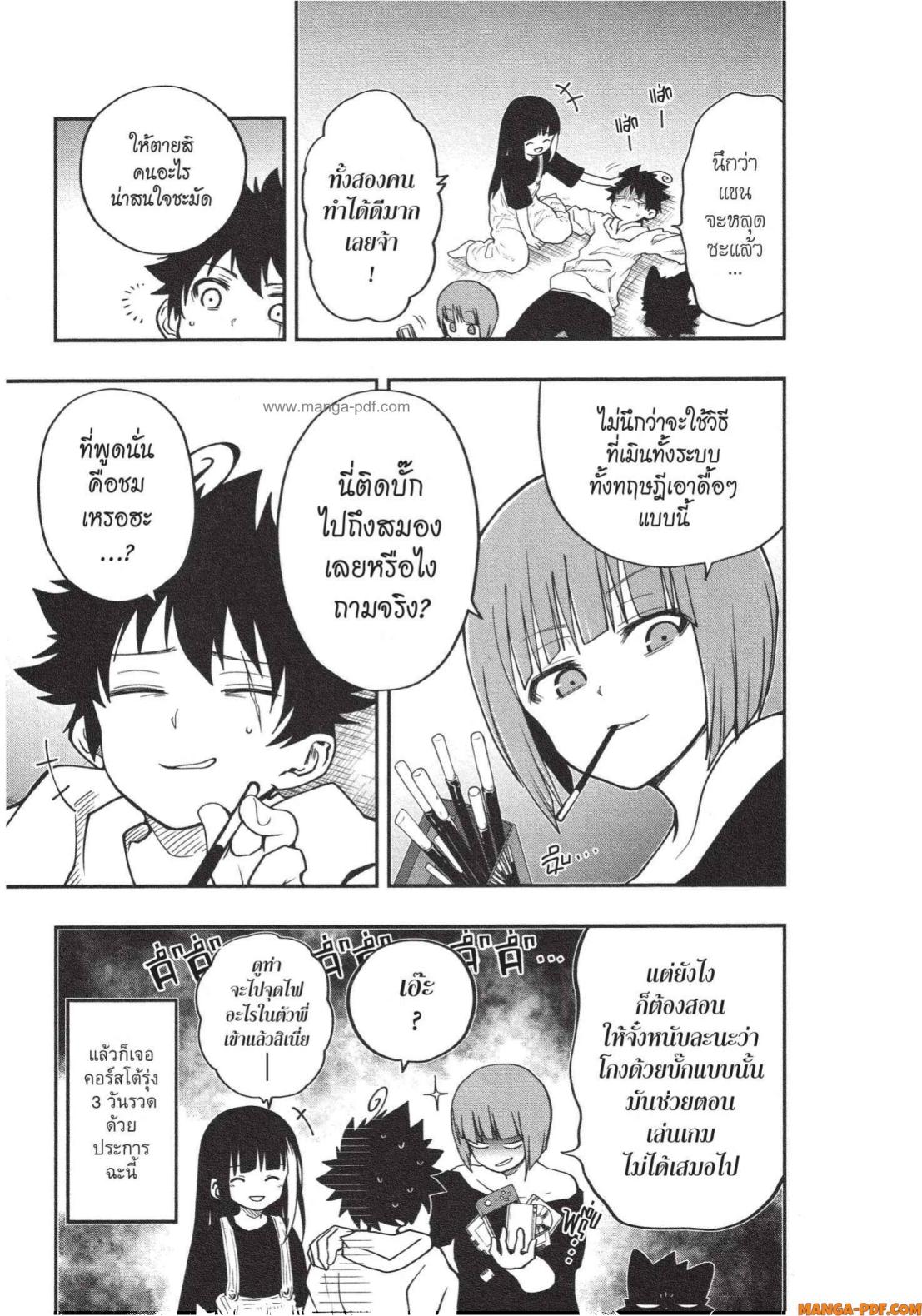 Yozakura san Chi no Daisakusen 11 (19)