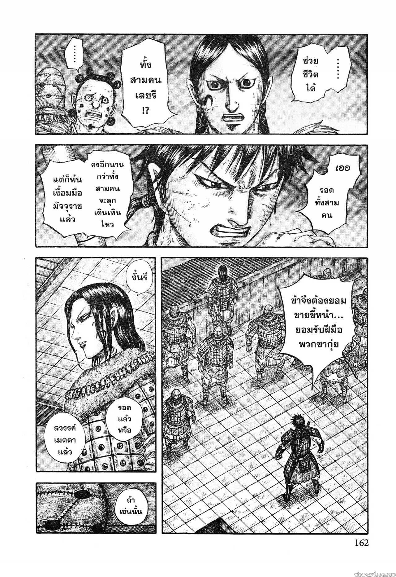 Kingdom 732 (19)