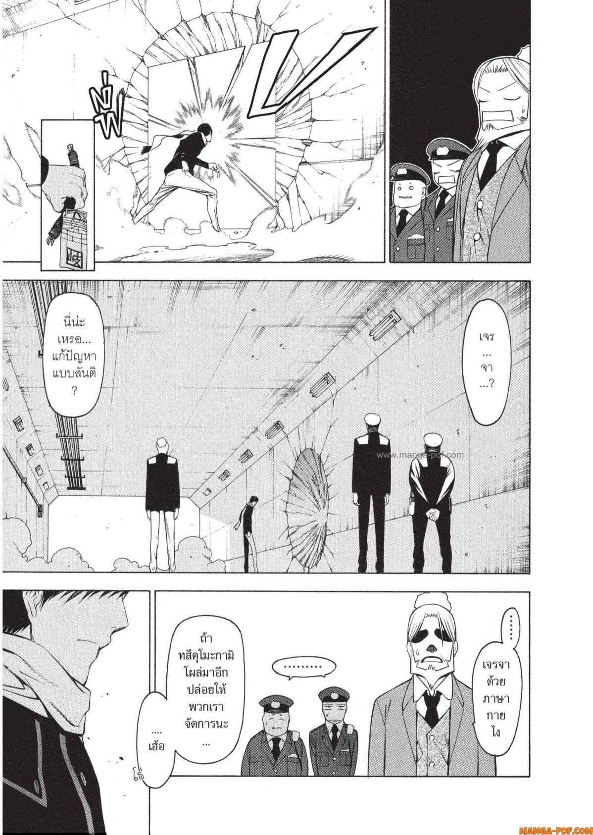 Mononogatari 1 (10)