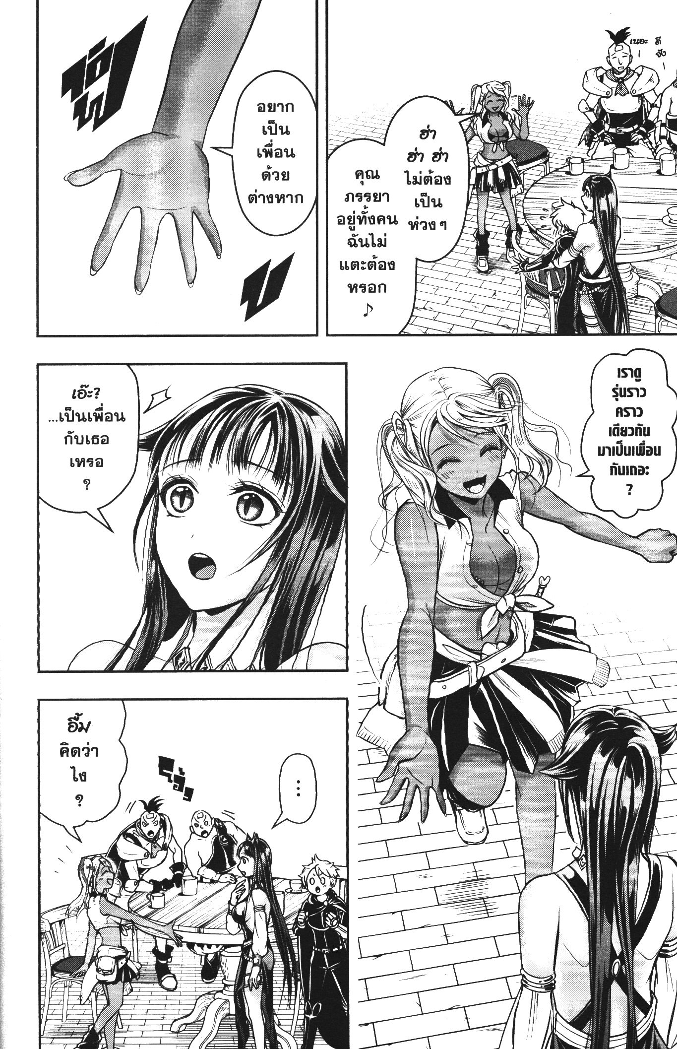 Shitsugyou Kenja no Nariagari 47 (10)