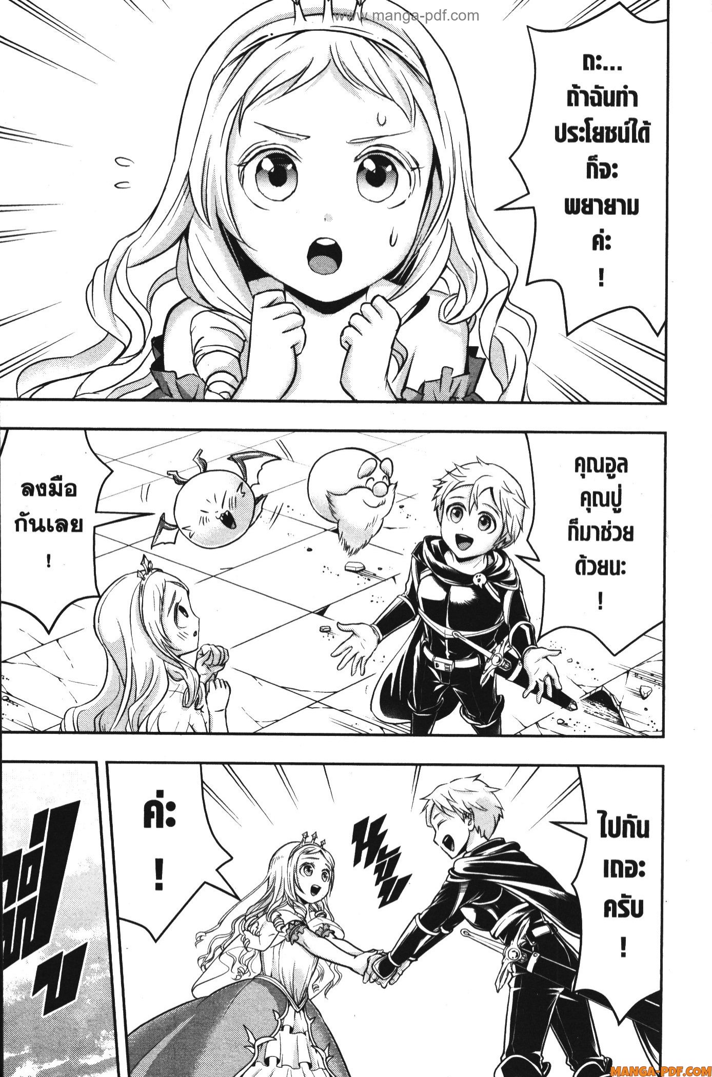 Shitsugyou Kenja no Nariagari 65 (9)
