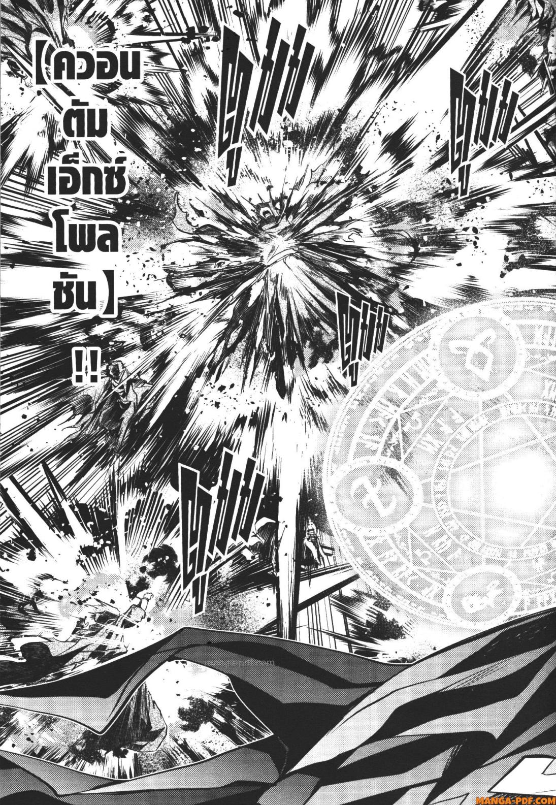 Senmetsumadou no Saikyou Kenja 13 (45)