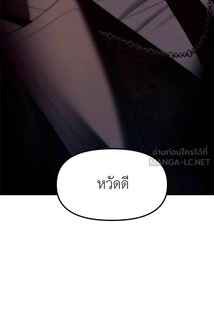 Undercover! Chaebol High School 93 279