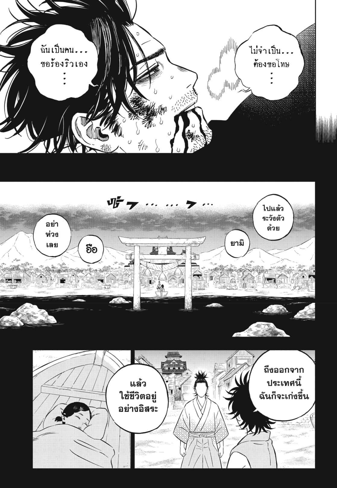 Black Clover 374 (11)