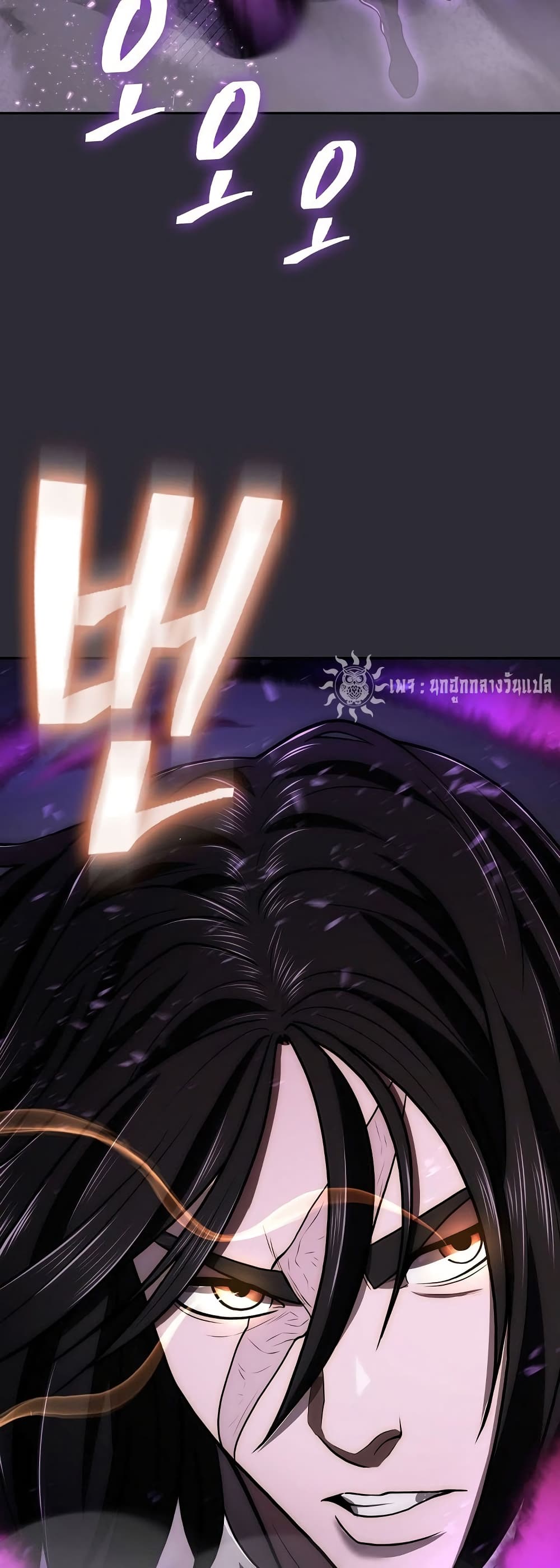 Sword Demon Island 24 29