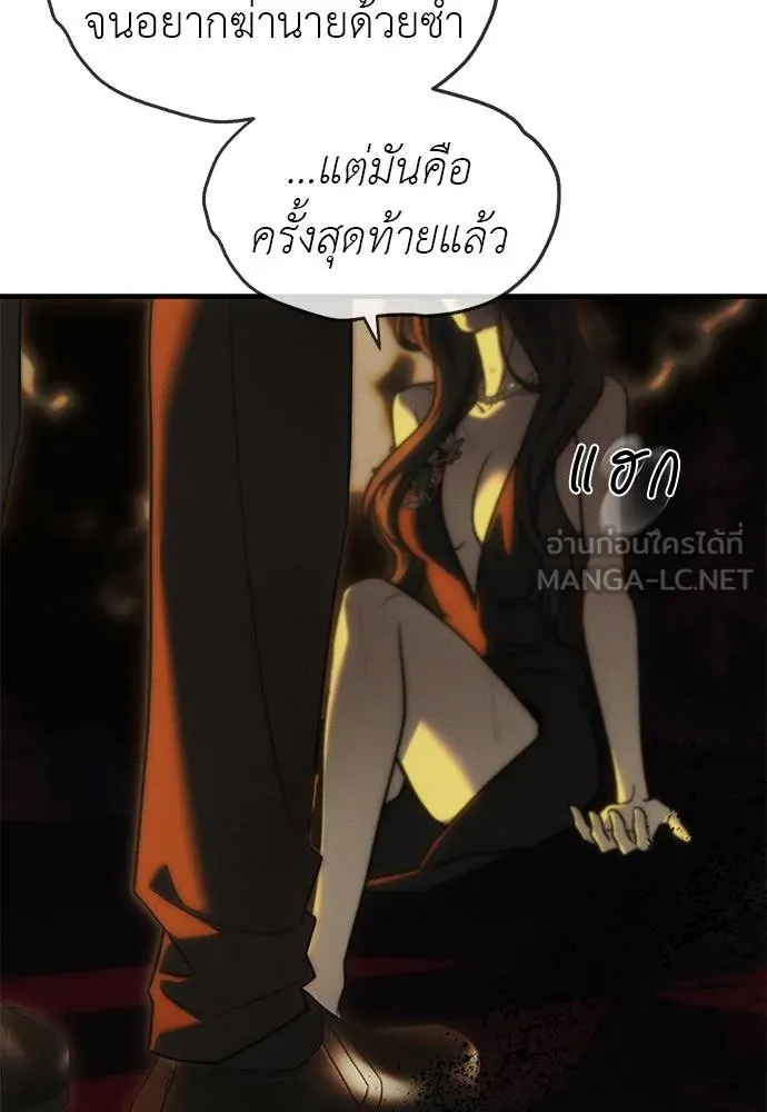 Undercover! Chaebol High School 97 174