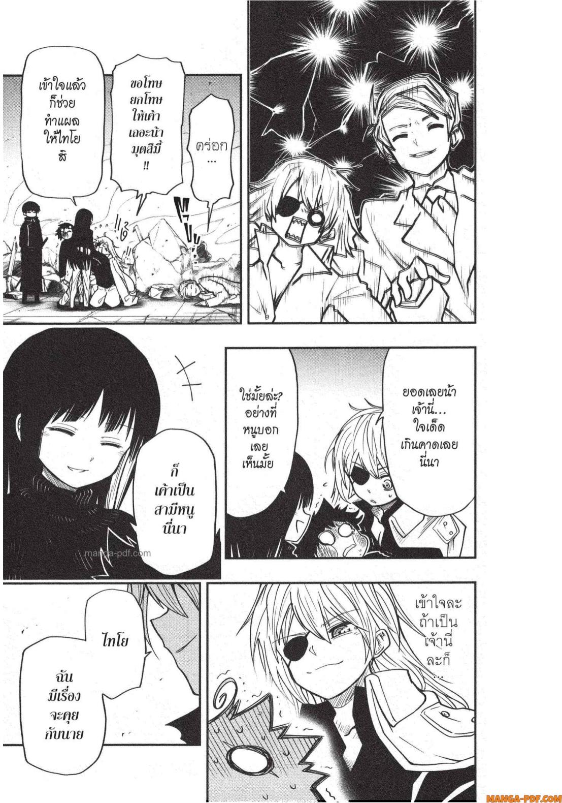 Yozakura san Chi no Daisakusen 21 (19)