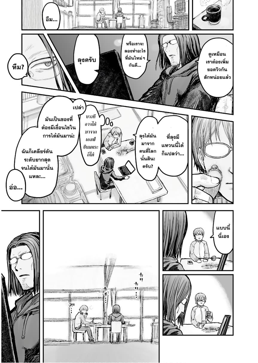 Isekai Ojisan 5 (4)