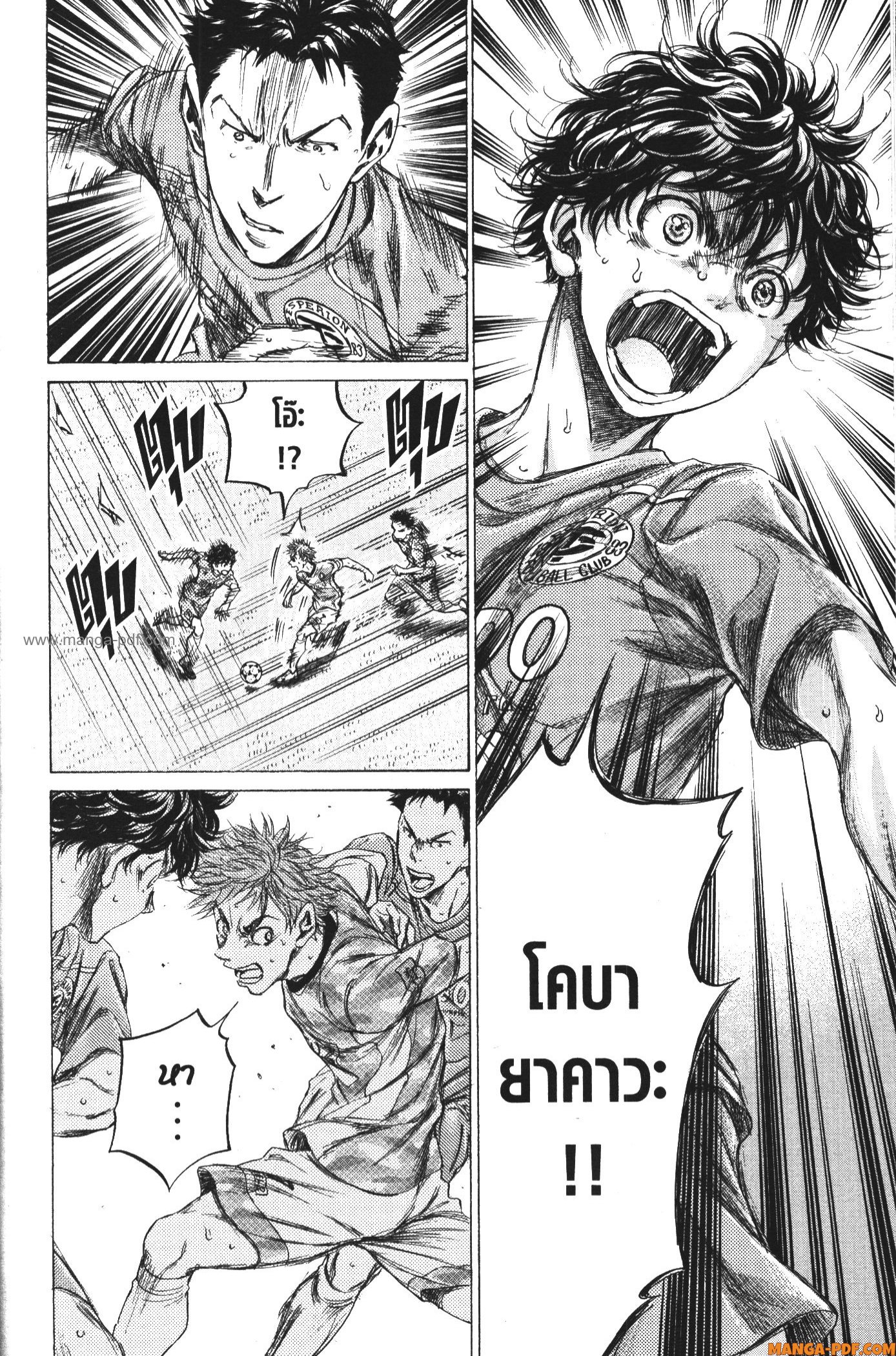 Ao Ashi แข้งเด็กหัวใจนักสู้ 161 (14)