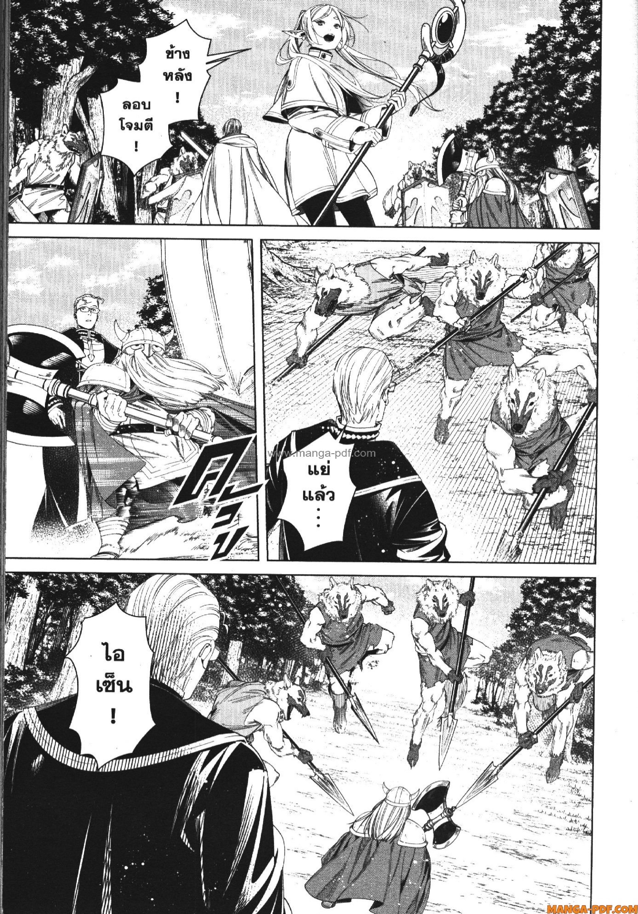Sousou no Frieren 111 (13)