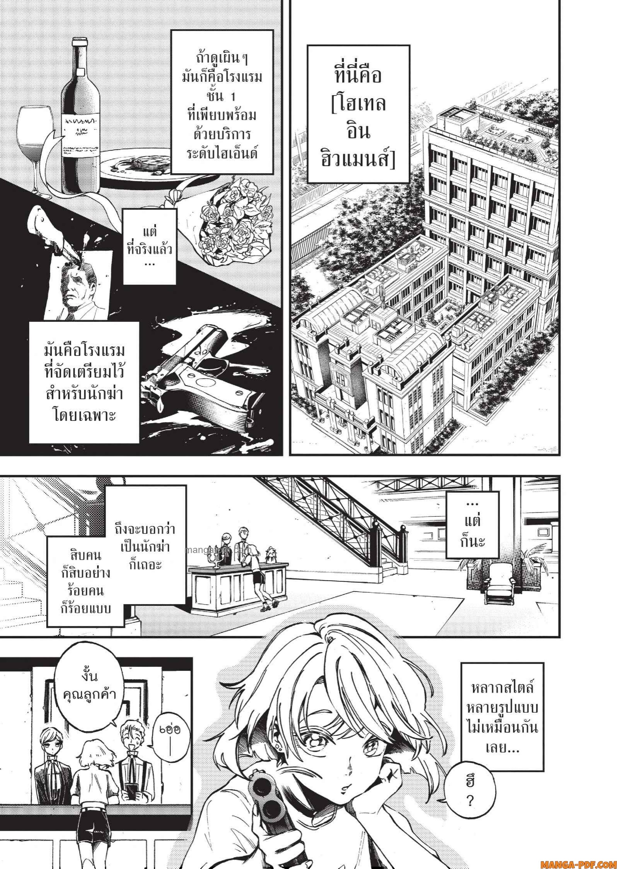 Hotel Inhuman 07 (4)
