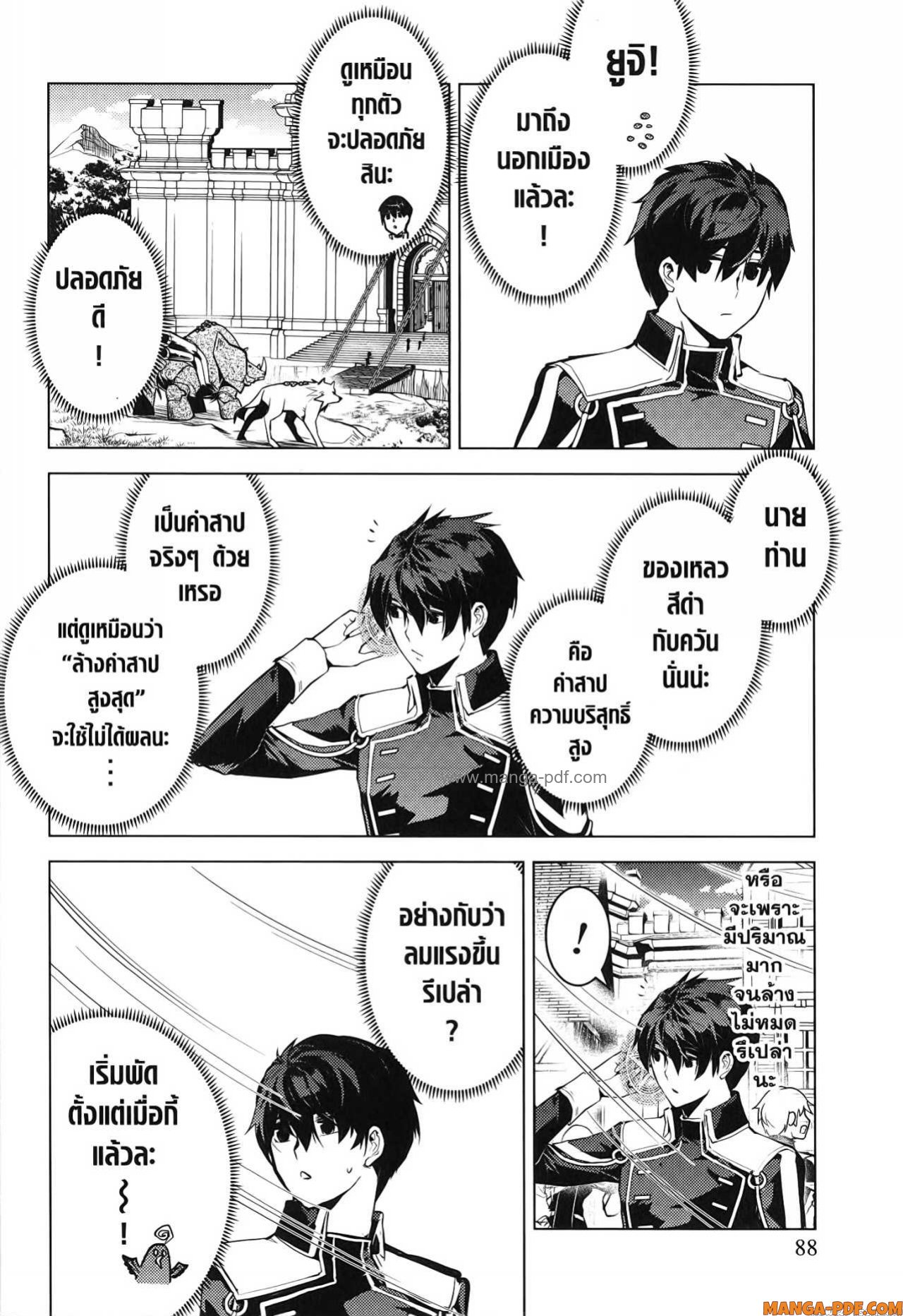 Tensei Kenja no Isekai Life 68 (26)