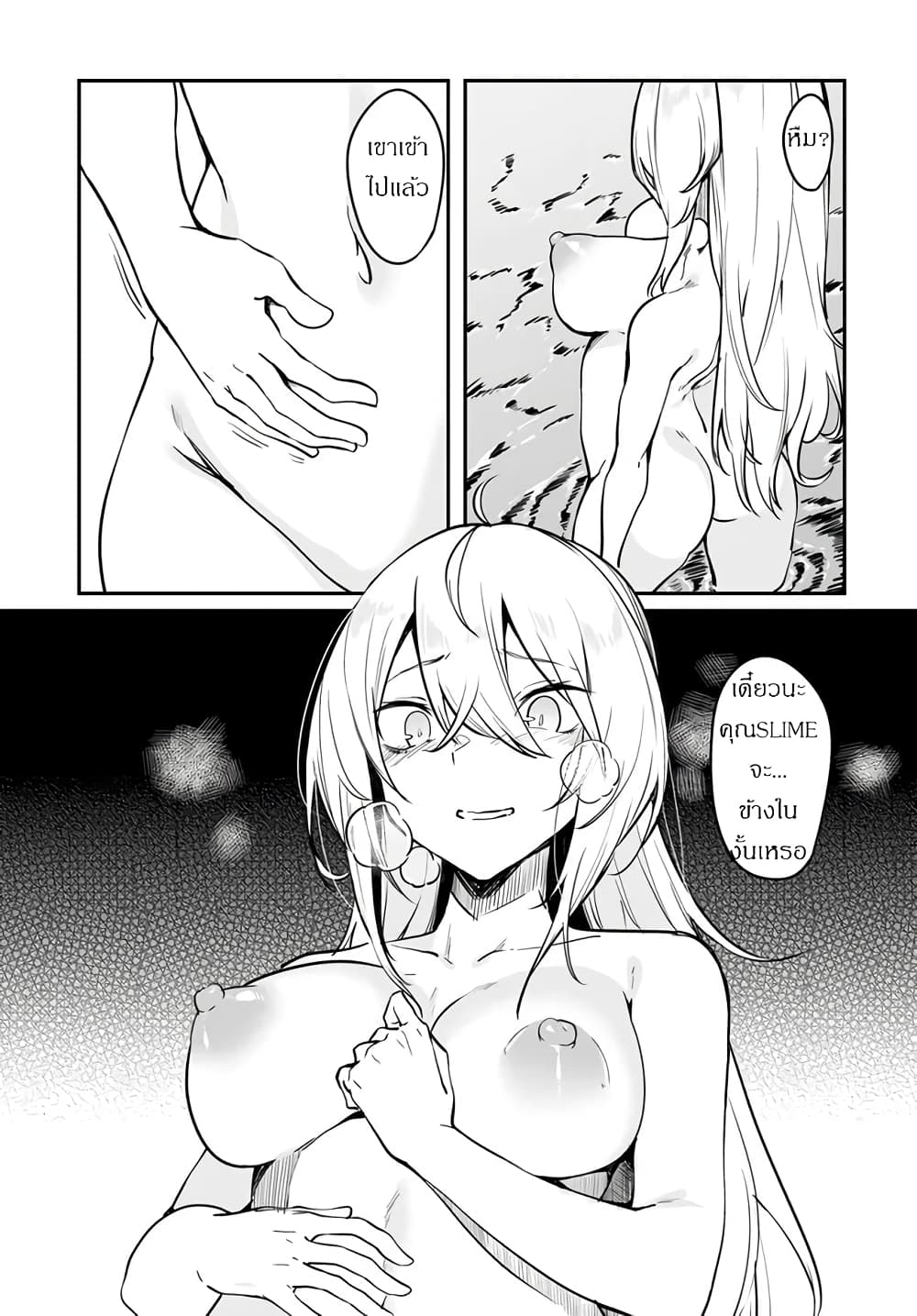 Furoufushi Shoujo no Naedoko Ryokouki 3 11